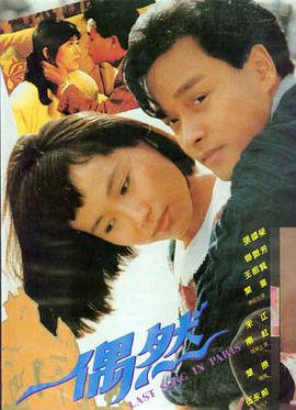 喜爱夜蒲2 海报